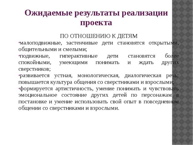 Кукольный театр в ДОУ. Презентация