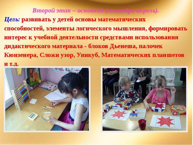 Маленькие логики. Презентация для дошкольников
