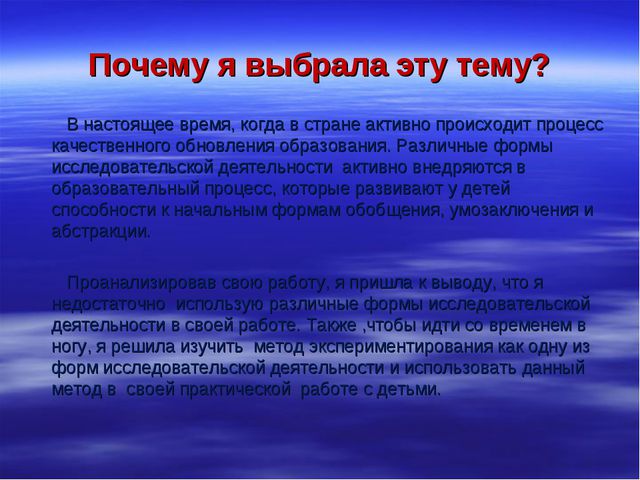 Экспериментальная деятельность детей дошкольного возраста. Презентация
