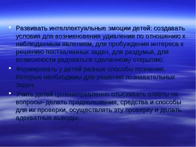 Экспериментальная деятельность детей дошкольного возраста. Презентация