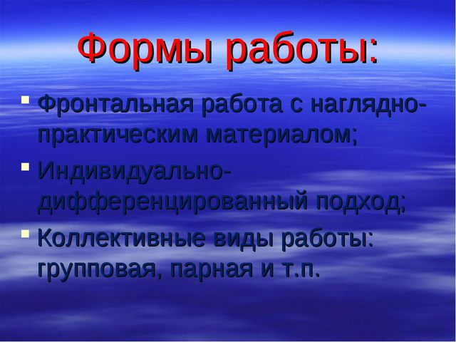 Экспериментальная деятельность детей дошкольного возраста. Презентация