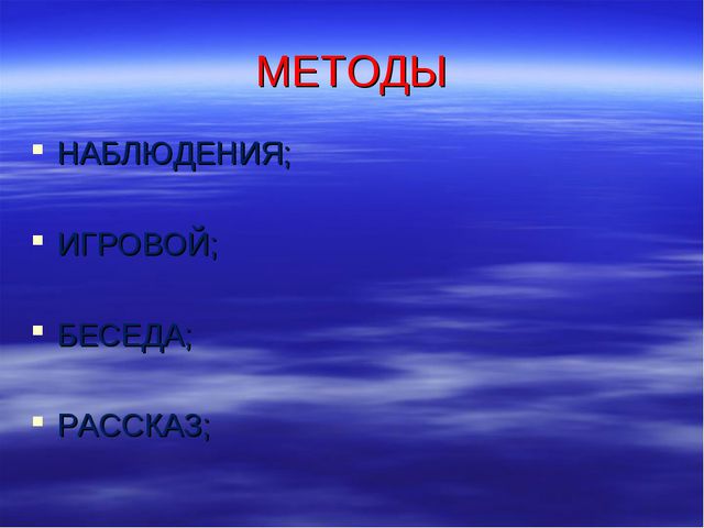 Экспериментальная деятельность детей дошкольного возраста. Презентация