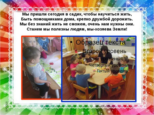 Воспитатель в современном обществе