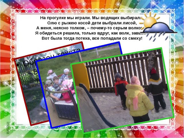 Воспитатель в современном обществе