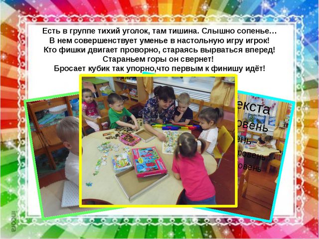 Воспитатель в современном обществе