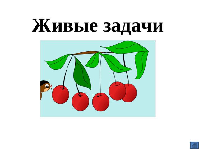 Игра для дошкольников по ФЭМП