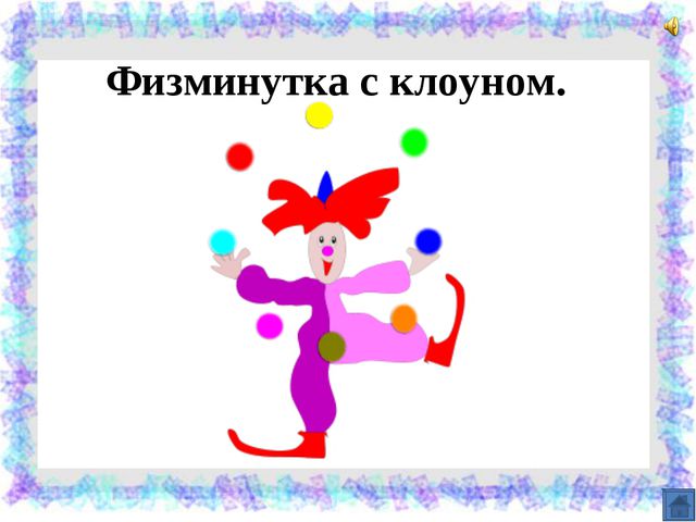 Игра для дошкольников по ФЭМП