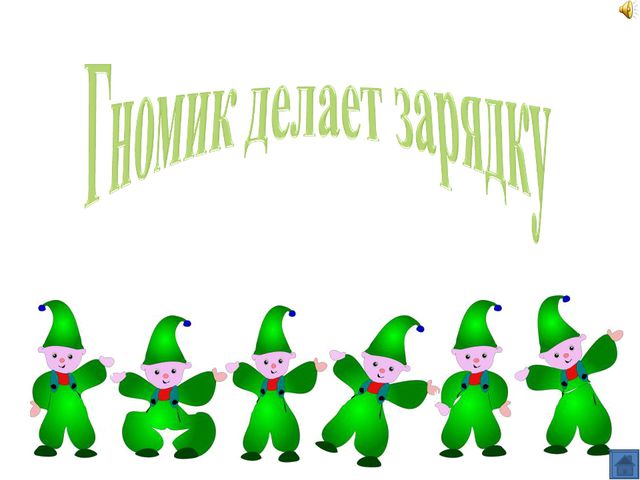 Игра для дошкольников по ФЭМП