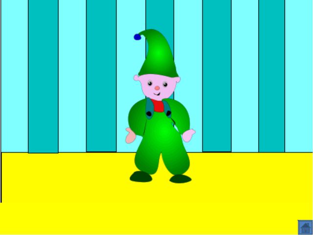 Игра для дошкольников по ФЭМП