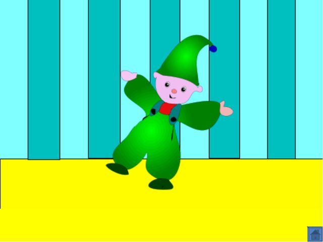Игра для дошкольников по ФЭМП