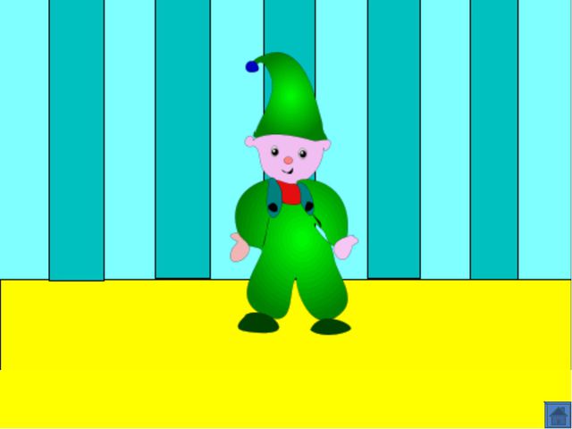 Игра для дошкольников по ФЭМП