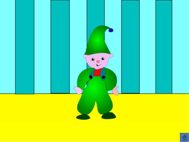 Игра для дошкольников по ФЭМП