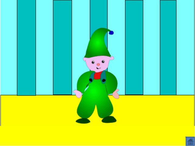 Игра для дошкольников по ФЭМП