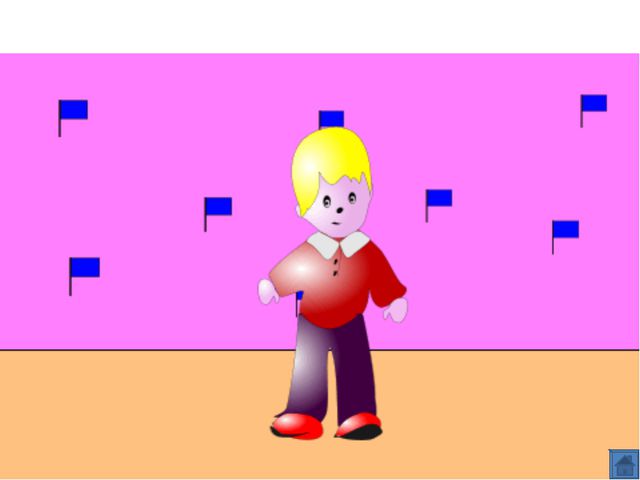 Игра для дошкольников по ФЭМП