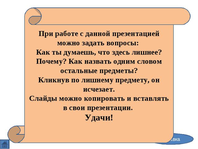 Игра для дошкольников по ФЭМП