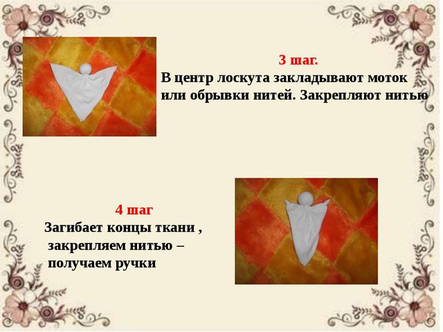 Изготовление куклы травницы. Мастер-класс