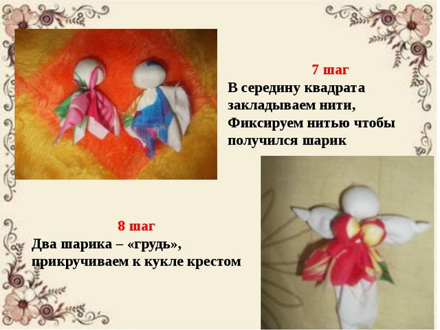 Изготовление куклы травницы. Мастер-класс