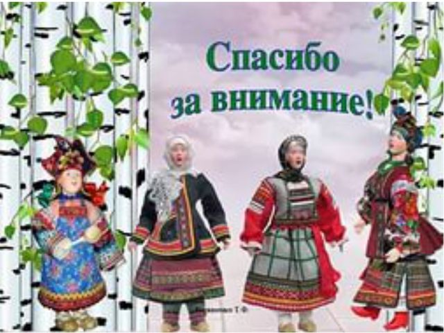 Изготовление куклы травницы. Мастер-класс