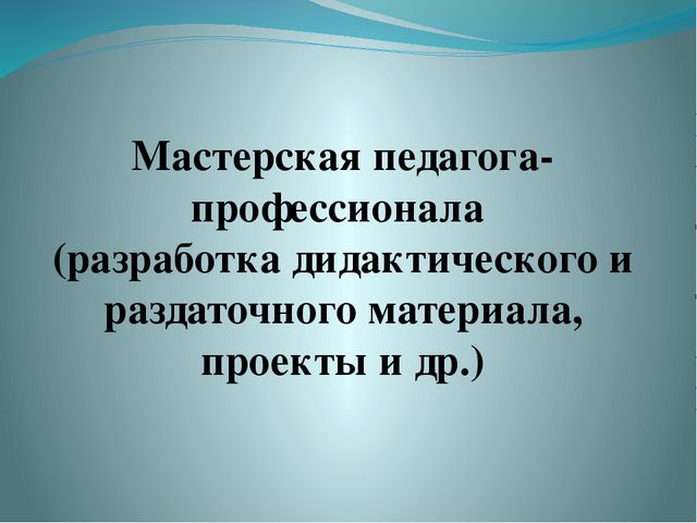 Дидактические игры по краеведению