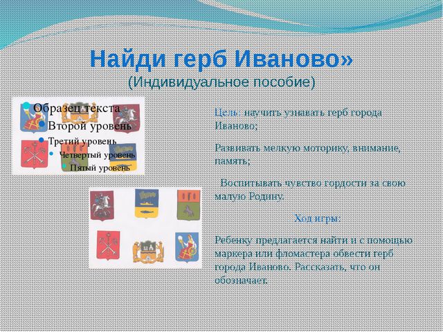 Дидактические игры по краеведению