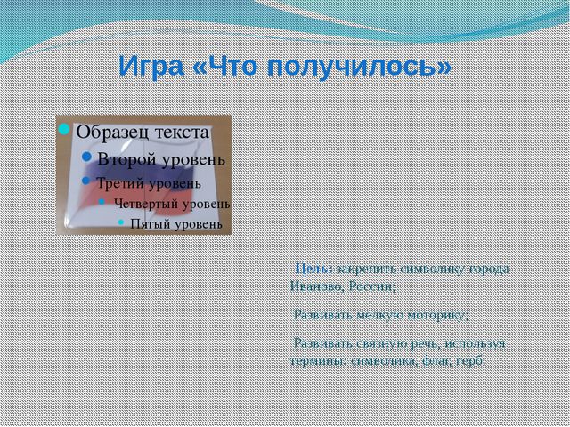 Дидактические игры по краеведению