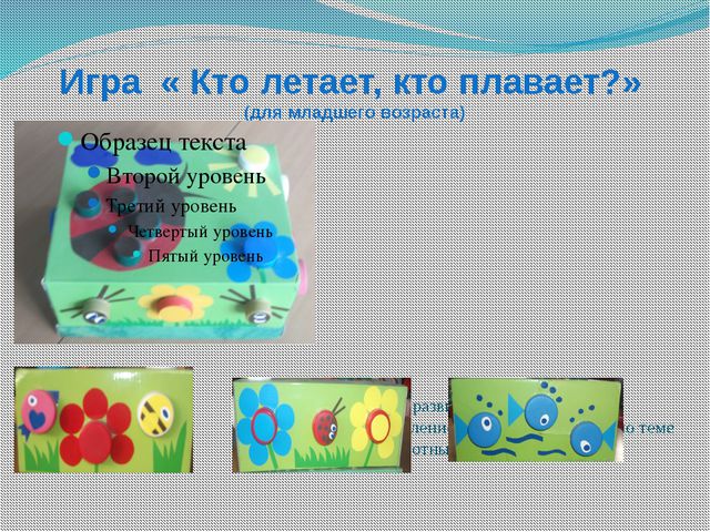 Дидактические игры по краеведению