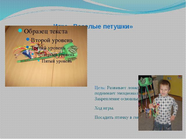 Дидактические игры по краеведению