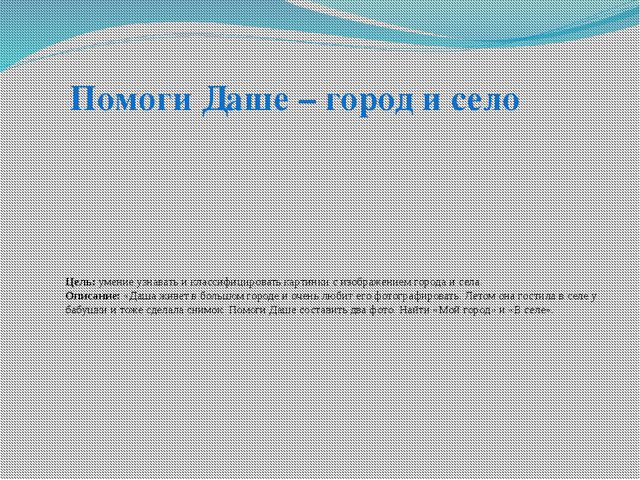Дидактические игры по краеведению