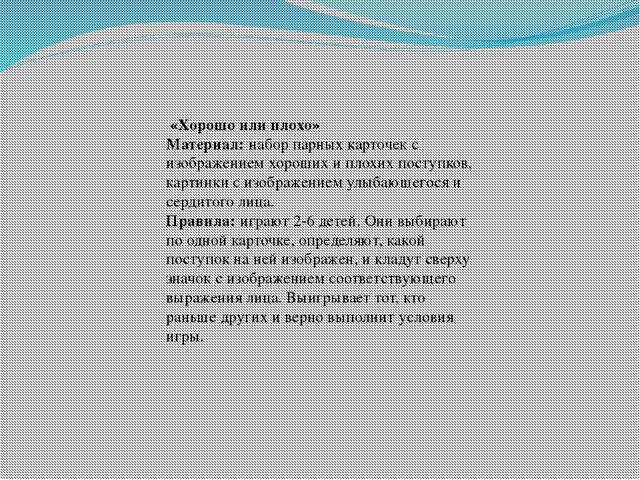 Дидактические игры по краеведению