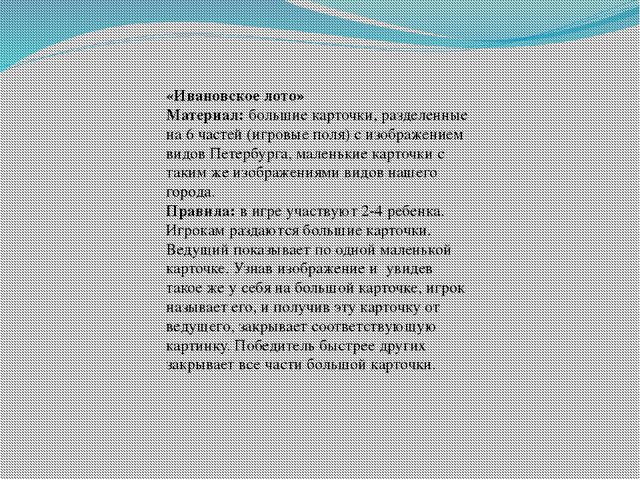Дидактические игры по краеведению
