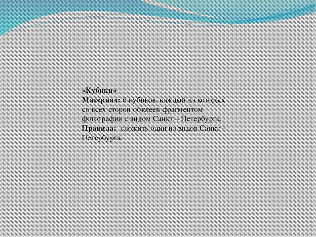 Дидактические игры по краеведению
