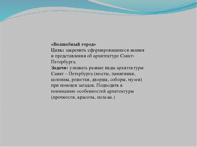 Дидактические игры по краеведению