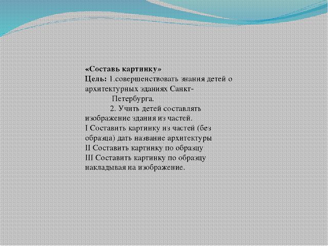 Дидактические игры по краеведению