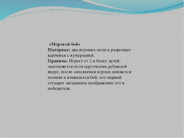 Дидактические игры по краеведению