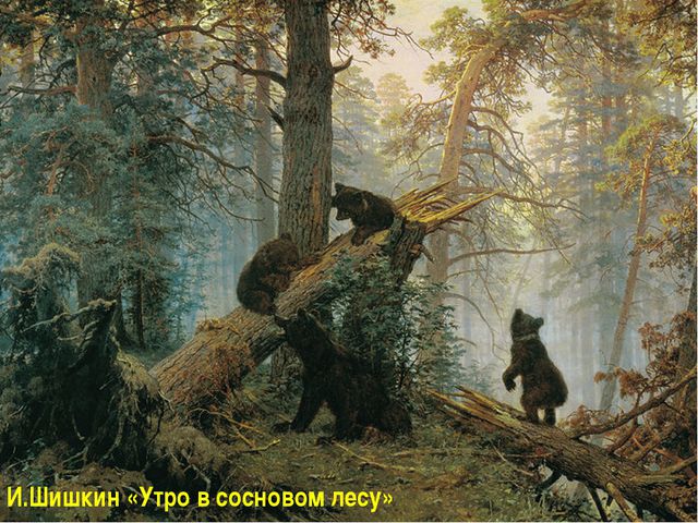 Альбом репродукций картин для старшей группы детского сада