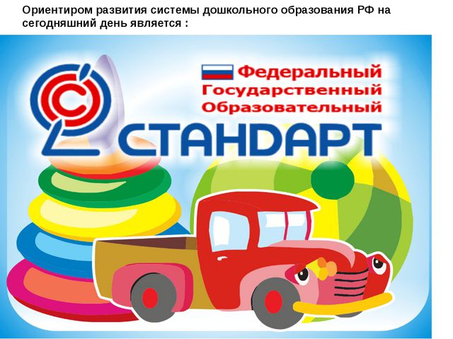 Социальное партнёрство ДОУ