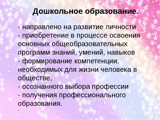 Социальное партнёрство ДОУ