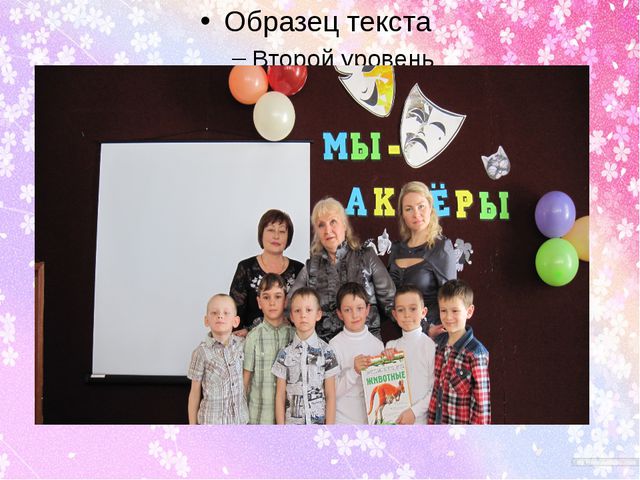 Социальное партнёрство ДОУ