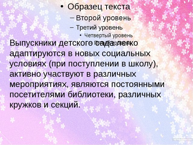 Социальное партнёрство ДОУ