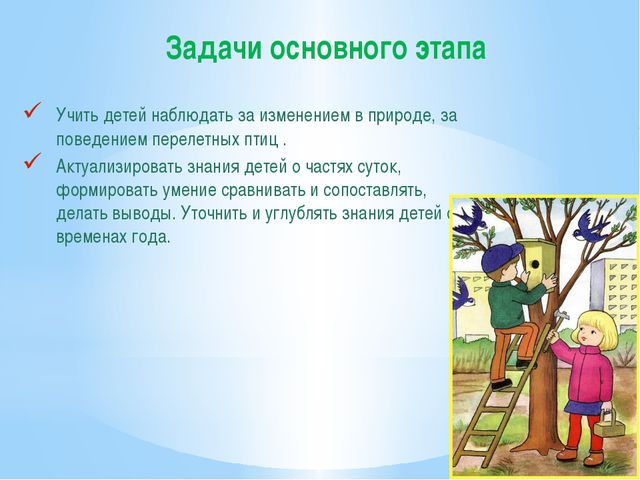 Весна-красна!. Презентация для дошкольников