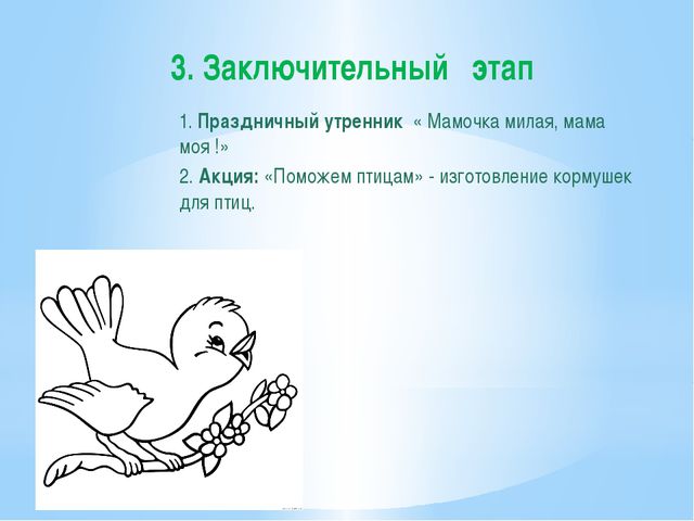 Весна-красна!. Презентация для дошкольников