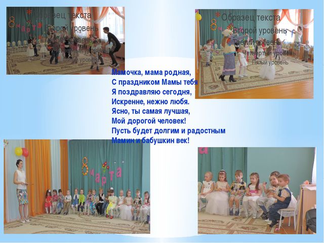 Весна-красна!. Презентация для дошкольников