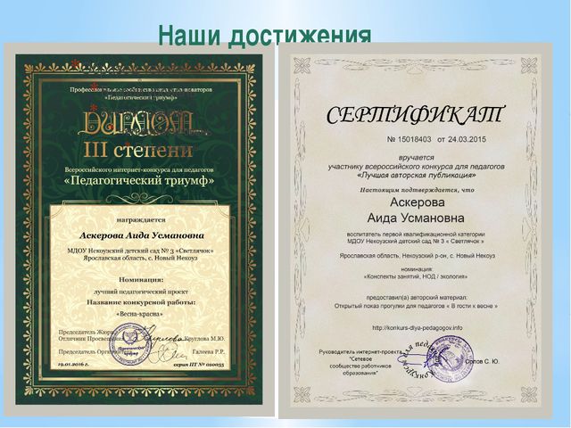 Весна-красна!. Презентация для дошкольников