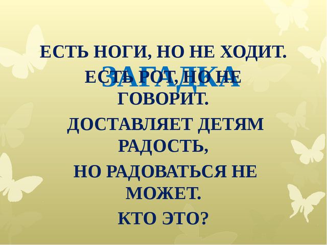 Такие разные куклы. Презентация для детей