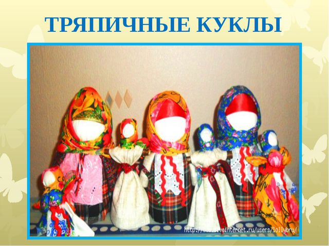 Такие разные куклы. Презентация для детей