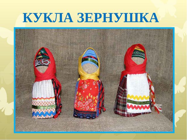 Такие разные куклы. Презентация для детей