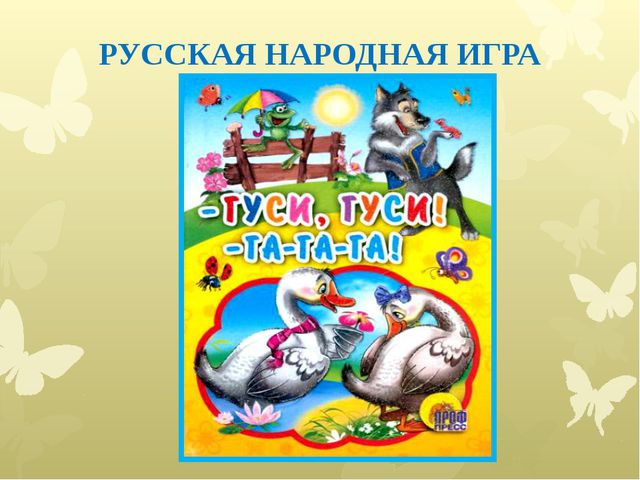 Такие разные куклы. Презентация для детей