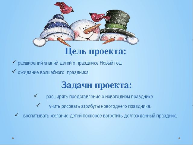 Этот волшебный Новый Год! Презентация для детей