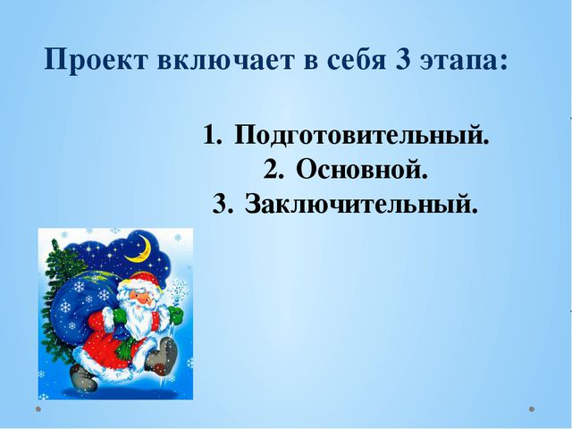Этот волшебный Новый Год! Презентация для детей