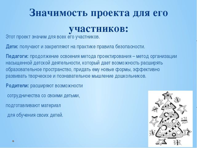 Этот волшебный Новый Год! Презентация для детей